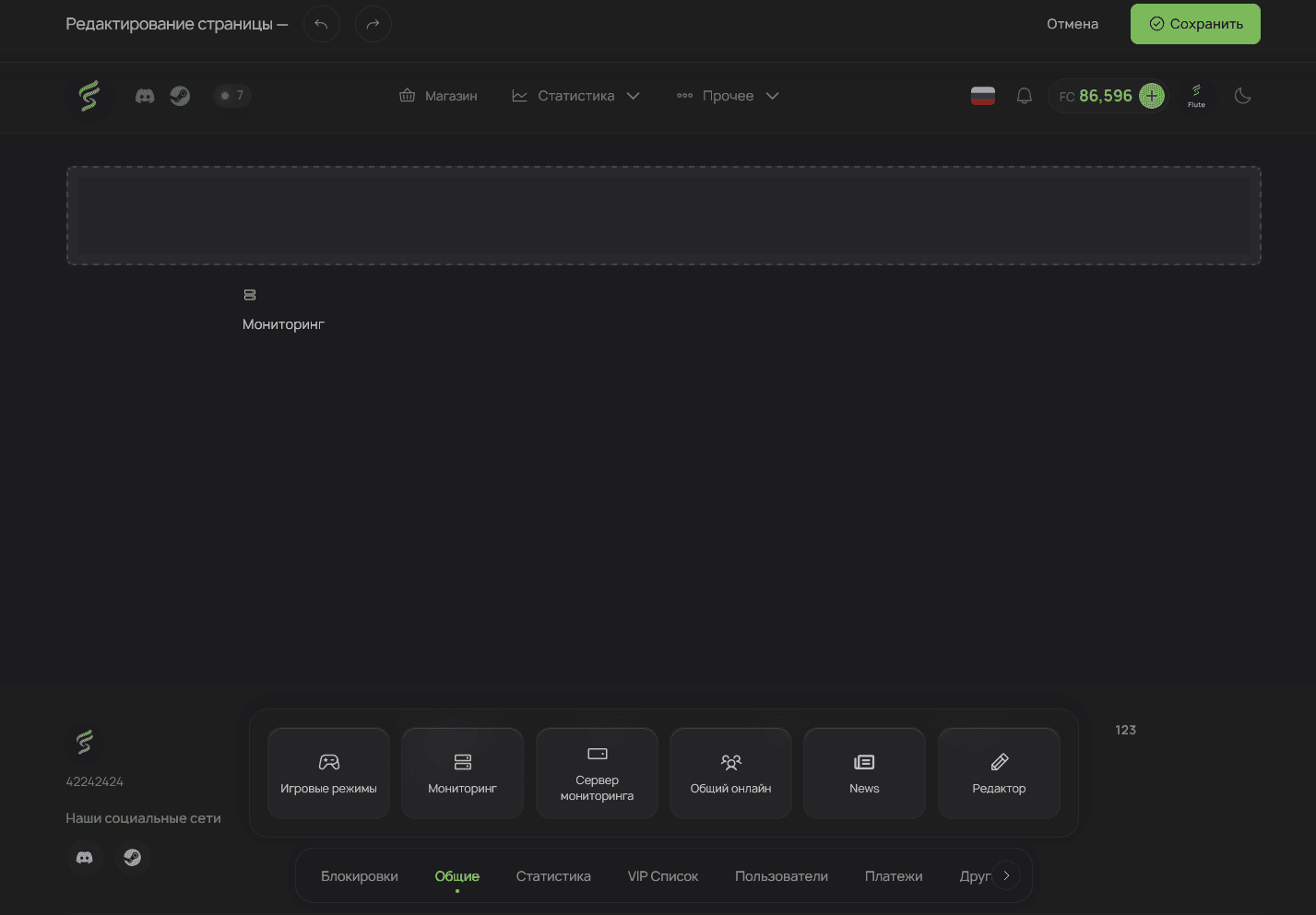 Adding widget