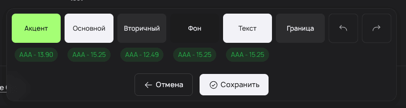 Color settings