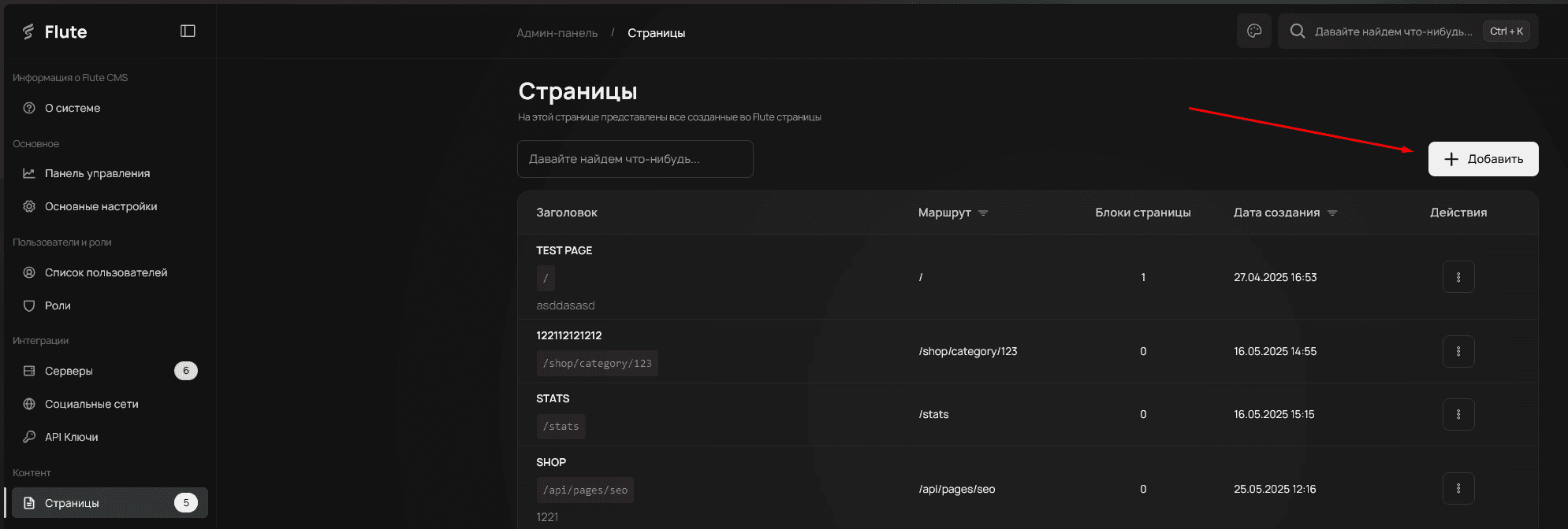 Creating a page