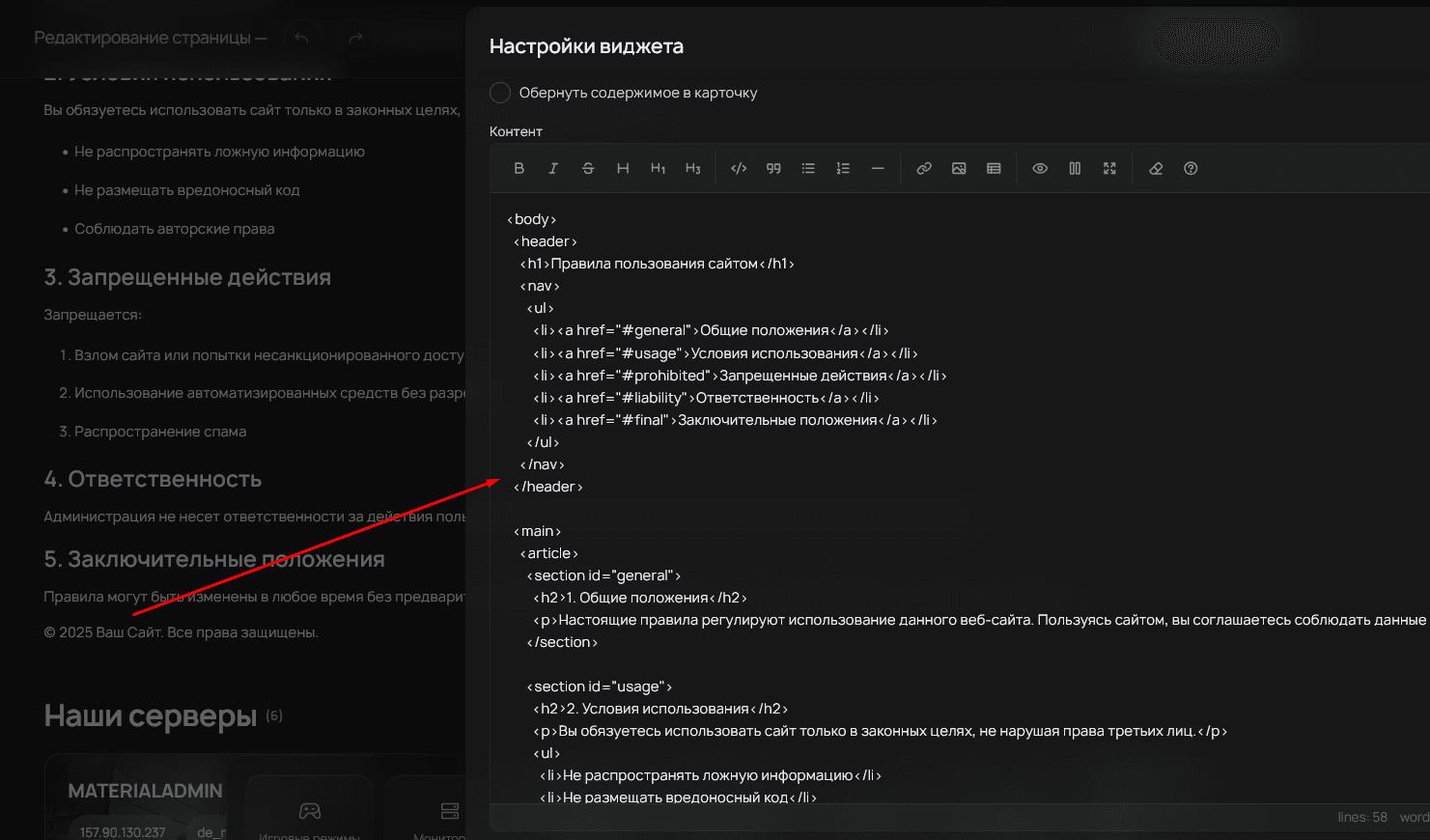 Editor widget