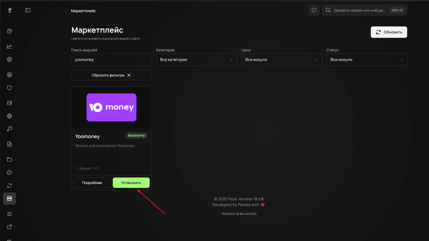Installing payment system module